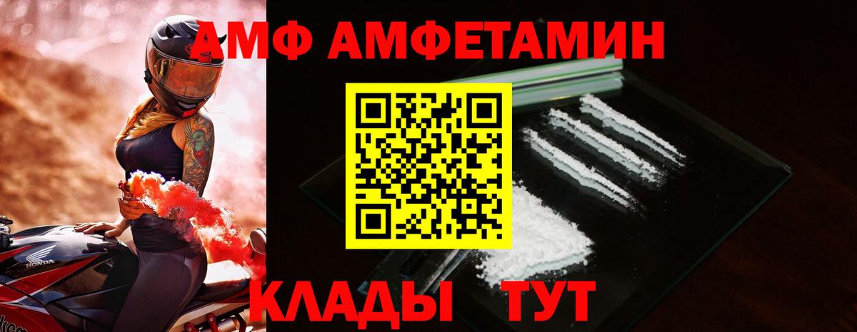 Амфетамин Premium Знаменск