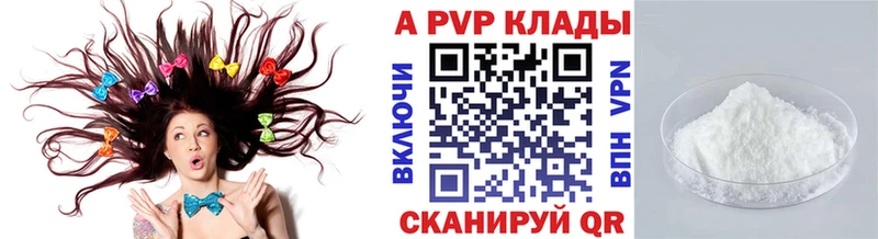 А ПВП крисы CK  Знаменск 