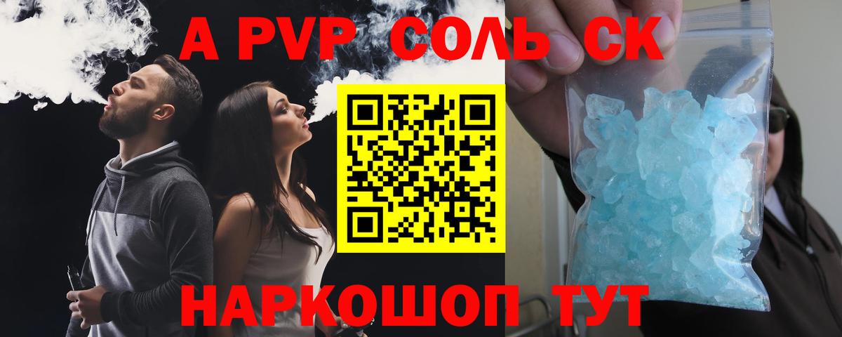 Alpha-PVP мука  A PVP  A-PVP кристаллы  Знаменск  Вход с VPN  Alfa_PVP VHQ 