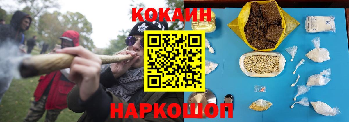 КОКАИН Колумбийский Знаменск
