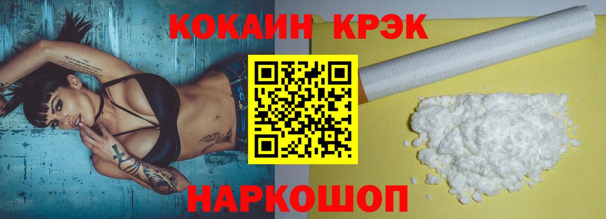 Кокаин Боливия  Вход с VPN  Знаменск  Cocaine Боливия 