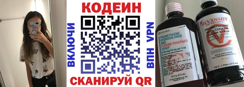 мега ССЫЛКА  Знаменск  Кодеин Purple Drank 