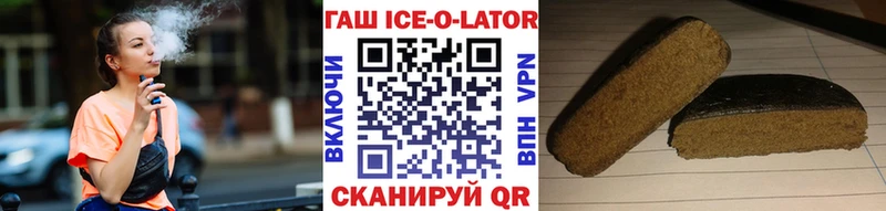 ГАШ Ice-O-Lator  Знаменск 