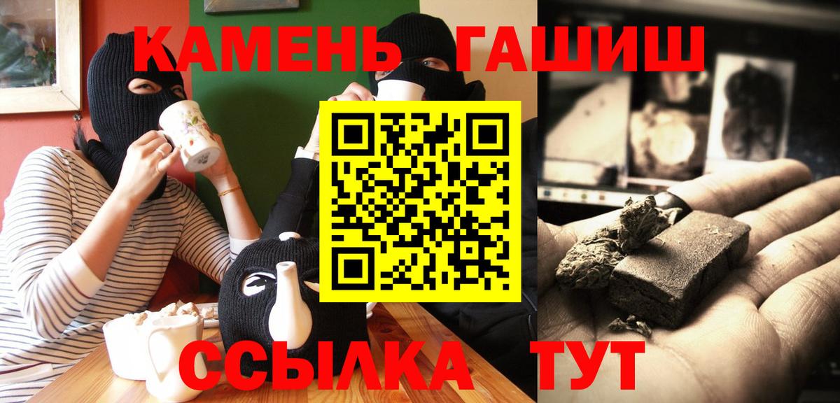Конопля  Гашиш  КОКАИН  Меф кристаллы  Знаменск  Вход с VPN 