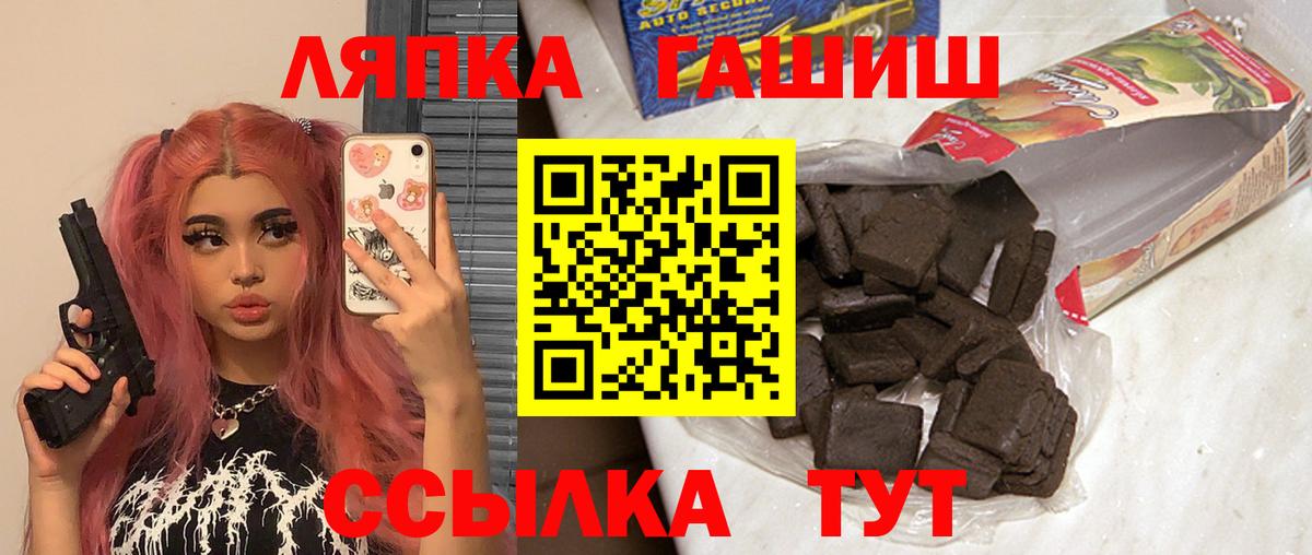 ГАШ Premium  Вход с VPN  купить наркотики сайты  Знаменск  Гашиш 40% ТГК  Гашиш 