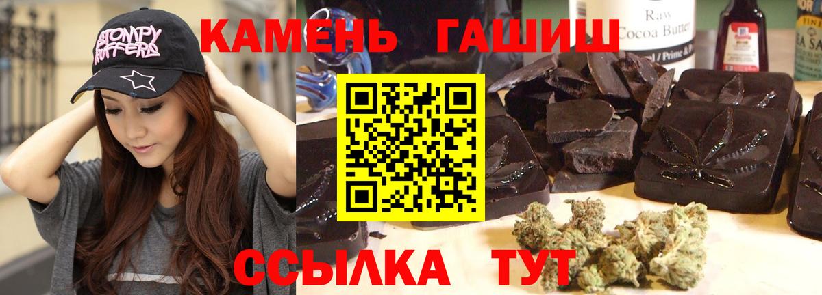 Гашиш Cannabis Знаменск