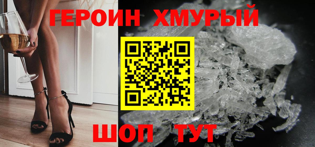 Героин афганец Знаменск
