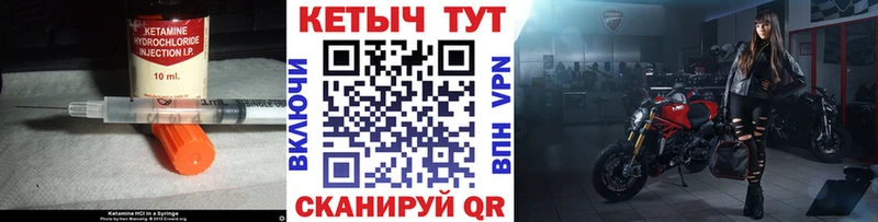 Кетамин VHQ  Знаменск 