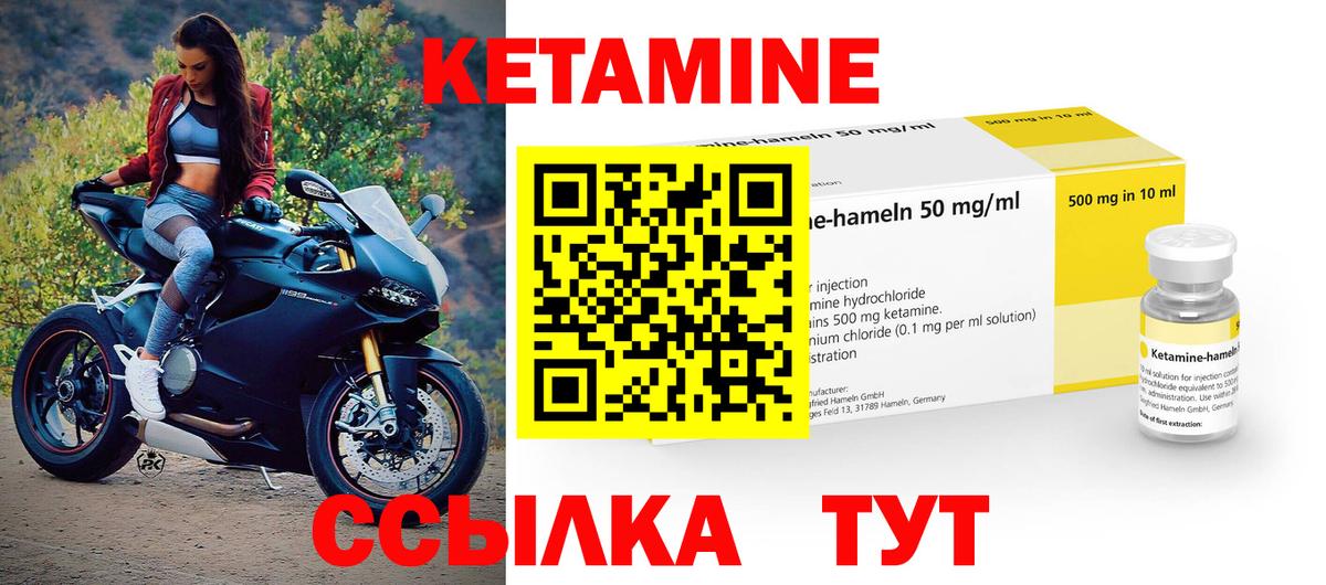 Кетамин ketamine Знаменск