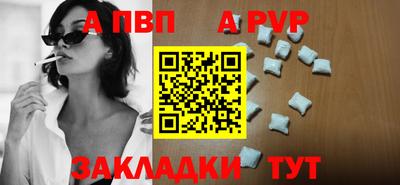 а пвп мука Лесосибирск