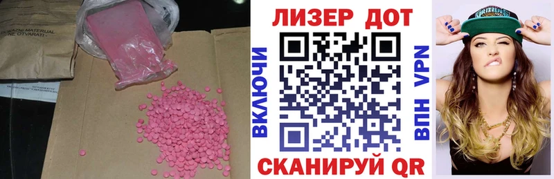 Лсд 25 экстази кислота  где купить наркоту  Знаменск 