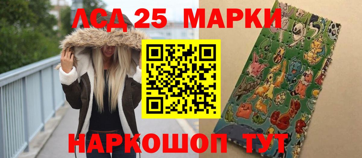 ЛСД экстази кислота  Вход с VPN  Знаменск  LSD-25 экстази ecstasy 