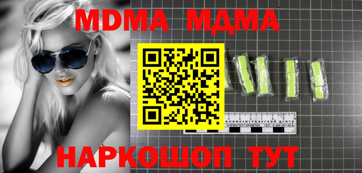MDMA crystal Знаменск