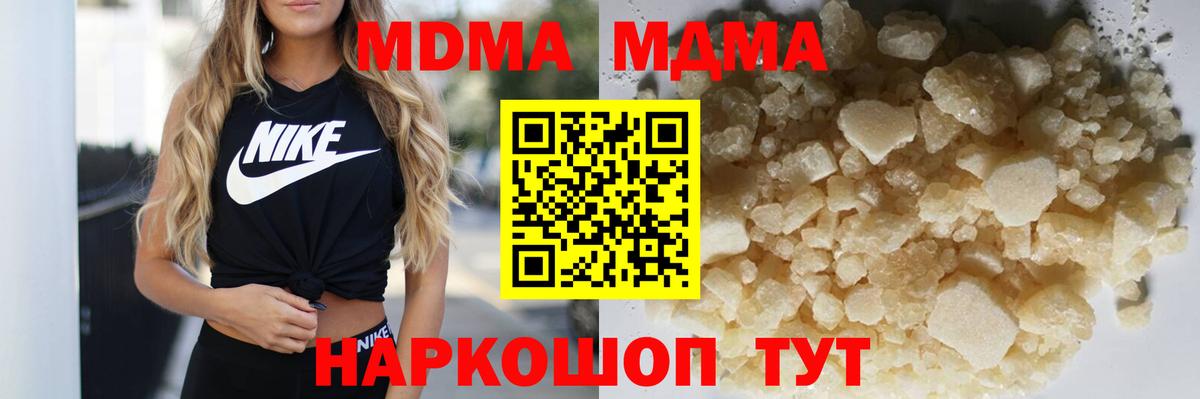 МДМА кристаллы  MDMA молли  Вход с VPN  Знаменск 