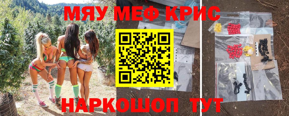 Меф 4 MMC  Меф 4 MMC  Меф  Знаменск  Вход с VPN 