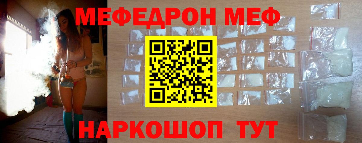 Меф кристаллы Знаменск