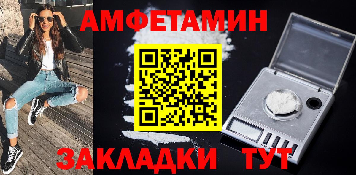МЕТАМФЕТАМИН пудра  Вход с VPN  Знаменск  МЕТАМФЕТАМИН пудра 