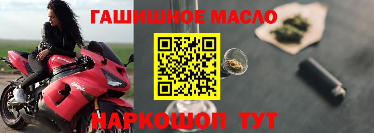 ТГК вейп с тгк  где найти   Знаменск  Вход с VPN  ТГК концентрат 